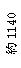 eLXg {bNX: 1140